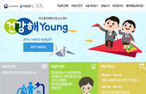 [제15호] 학교흡연예방사업 뉴스레터 '건강해Young' 발간 게시물의 이미지