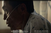 [금연캠페인 - TV광고] 흡연 피해자의 증언- 만성폐쇄성폐질환편게시물의 이미지