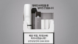 2019년 3차 금연 포스터 '전자담배' 편게시물의 이미지