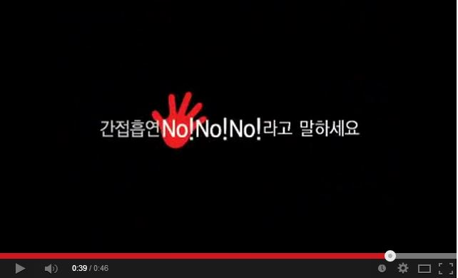 2008년 금연캠페인(동영상) : Say NO!, 길거리, 버스정류장, 카페편게시물의 이미지