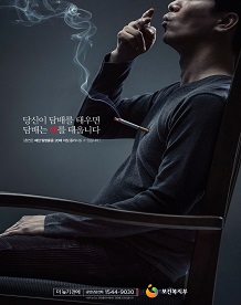 2014년 금연캠페인(포스터) : 폐암게시물의 이미지